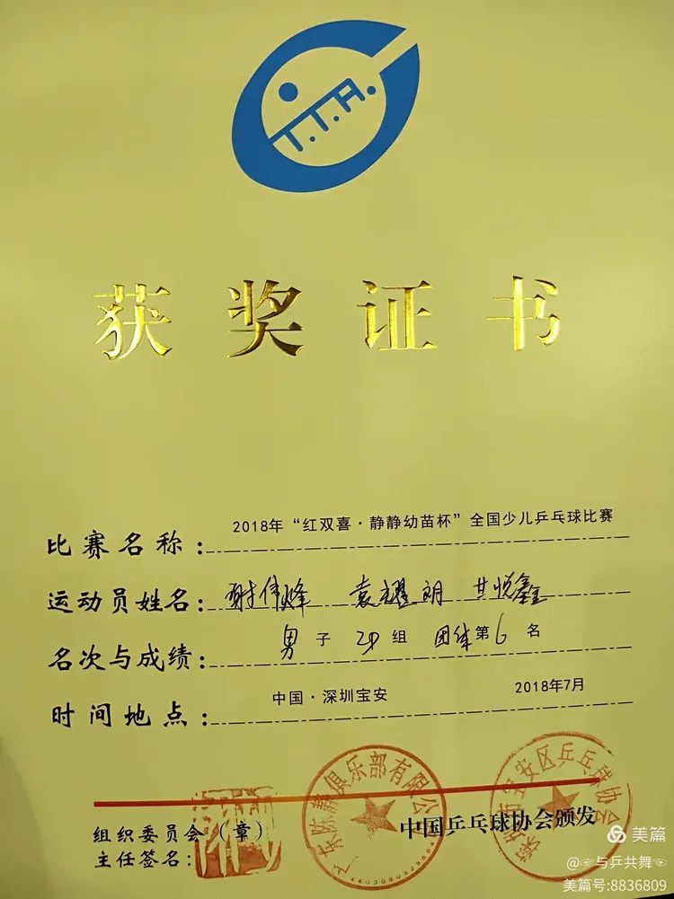 🏓🏓🏓【与乒共舞】乒乓球俱乐部2020秋季会员火热🔥👏招收中👏